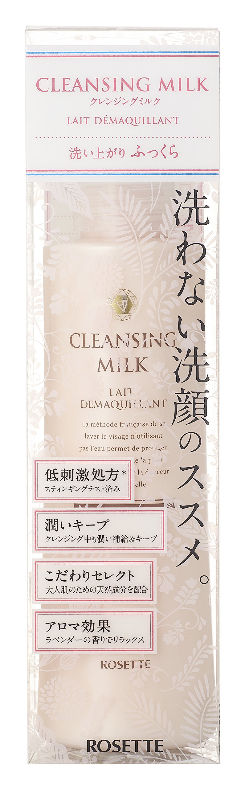 ロゼット クレンジングミルク 180ml