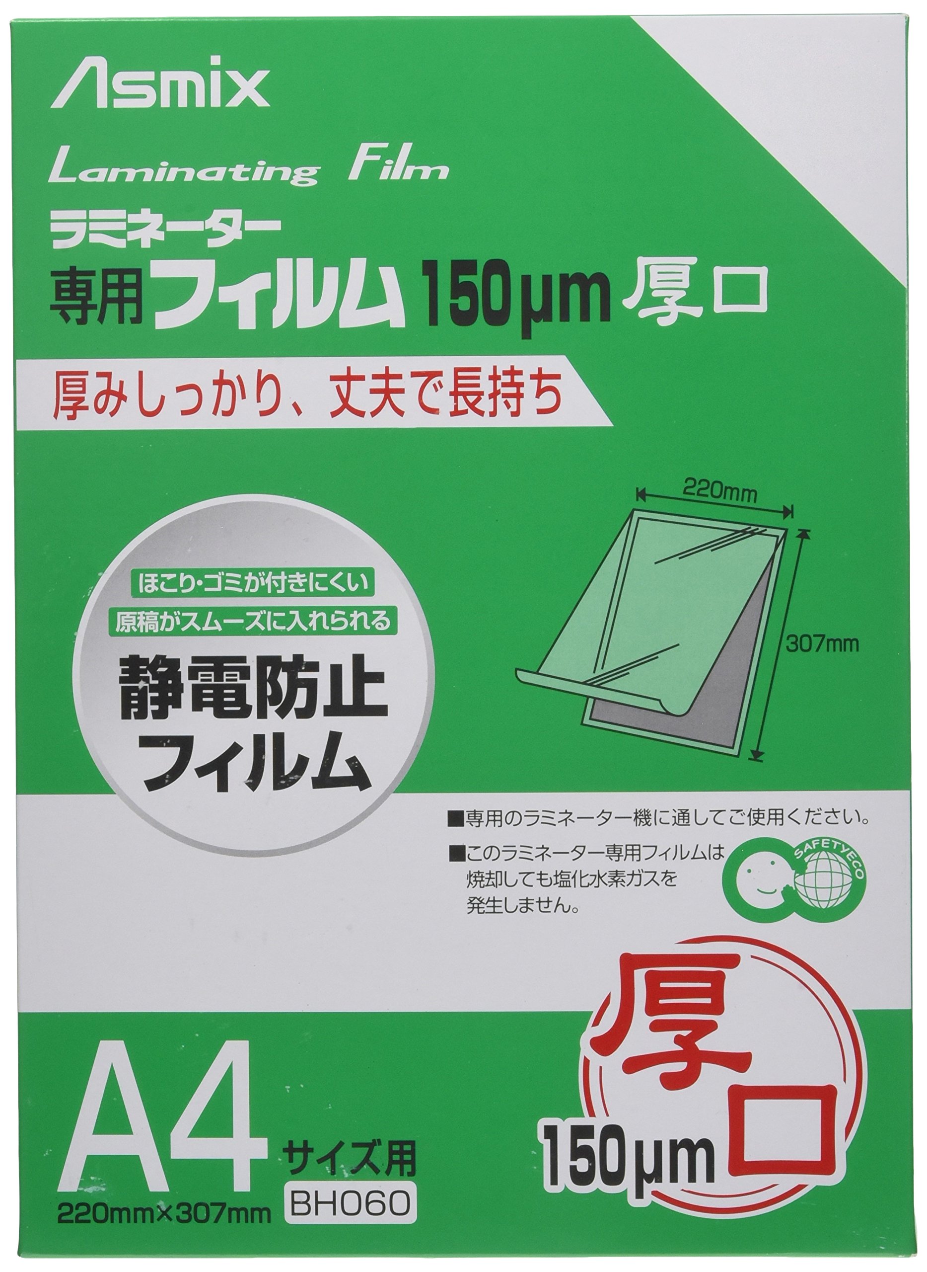 ◆商品名：アスカ(Asmix) ラミネートフィルム 厚口 150μ A4サイズ 50枚入 BH060