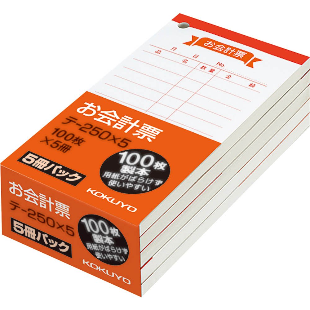 ◆商品名：コクヨ お会計票 5冊パック 小 テ-250NX5