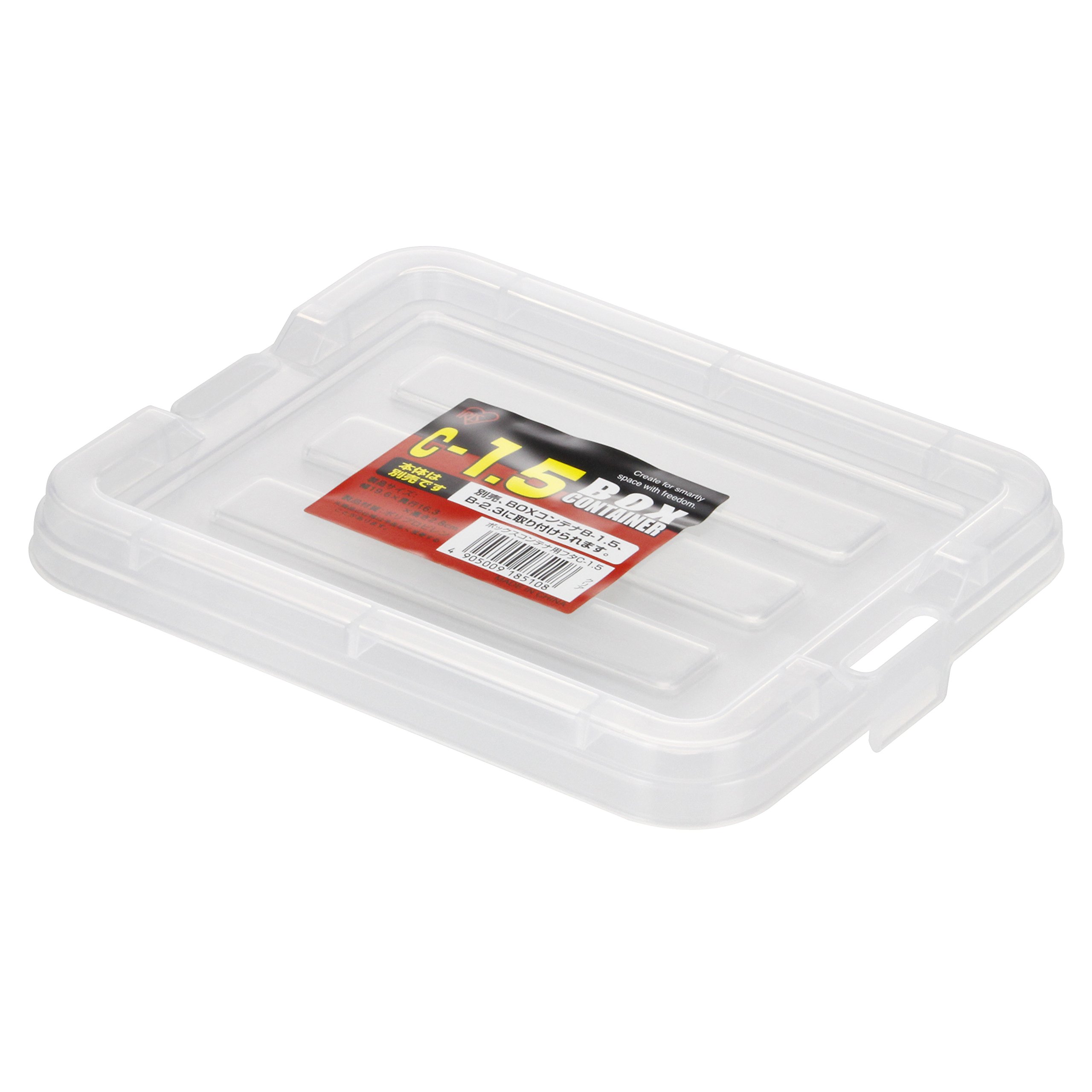 ◆商品名：アイリスオーヤマ コンテナ BOXコンテナ フタ C-1.5 クリア
