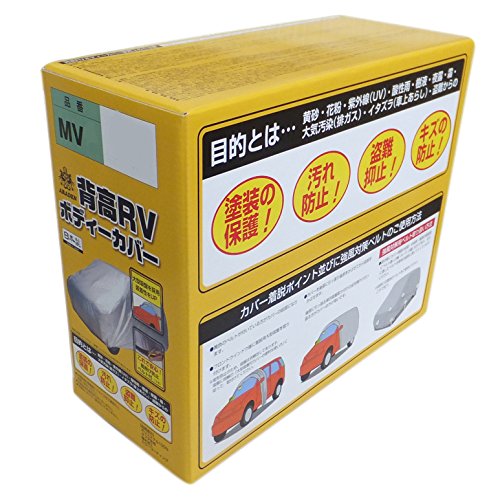 ◆商品名：ARADEN(アラデン) 背高RＶ ボディーカバー 適合車長3.70m~4.00m 車高目安1.58m~1.75m ミニバン車 MV7