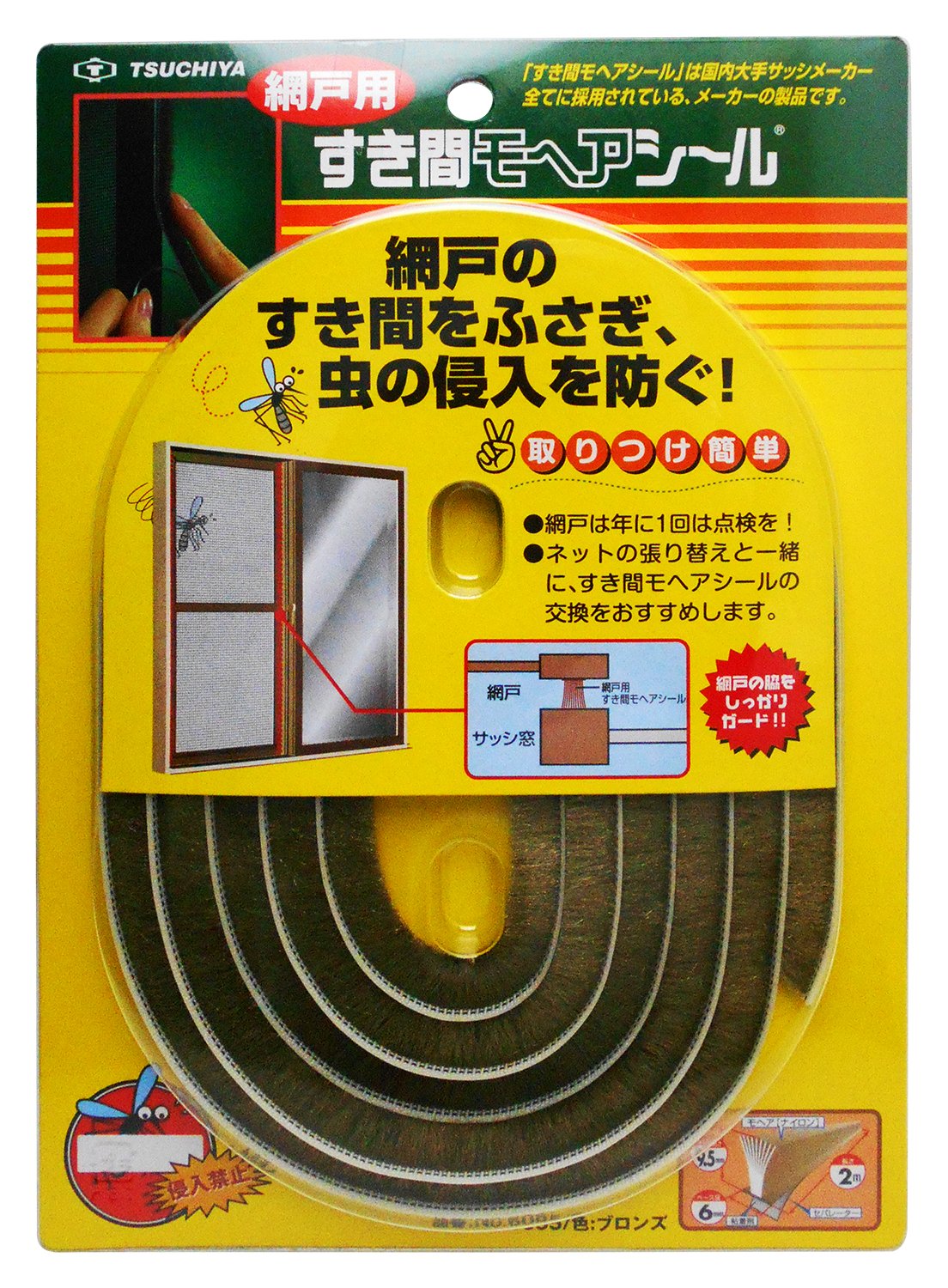 ◆商品名：槌屋 網戸用 すき間モヘアシール ブロンズ 幅6X高さ9.5mm X長さ2m No.6095