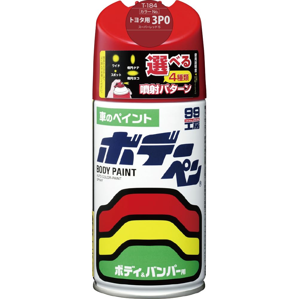 ◆商品名：ソフト99(SOFT99) 99工房 補修ペイント ボデーペン Tー184 300ml TOYOTA(トヨタ)/LEXUS(レクサス) 3P0 スーパーレッドV 自動車ボディ、バ