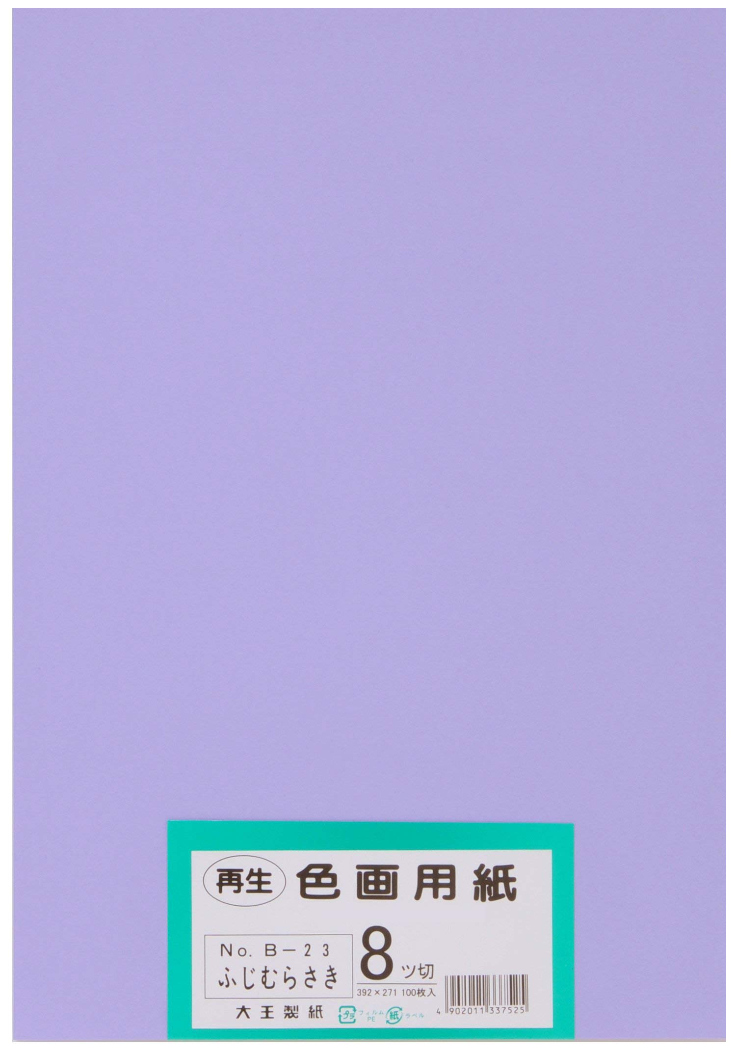◆商品名：大王製紙 画用紙 再生 色画用紙 八ツ切サイズ 100枚入 ふじむらさき(藤紫)大王製紙の高品質な色画用紙。豊富な色のラインナップで、様々な御利用シーンで活用できます。 古紙パルプを配合した