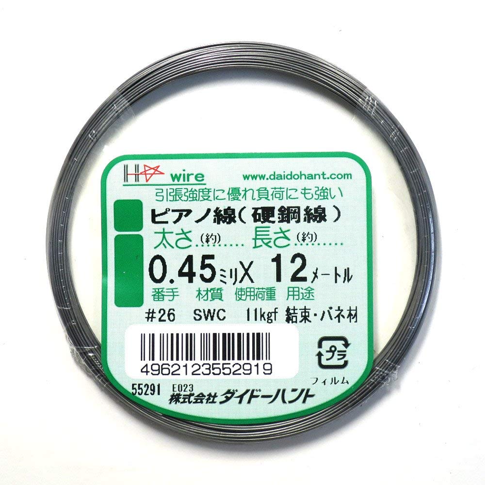 ◆商品名：ダイドーハント (DAIDOHANT) ( ばね材 ) ピアノ線 硬鋼線 SWC 太さ #26 0.45 mm x 長さ 12m 10155291雑貨や文房具などに使用されている、一般バネ材