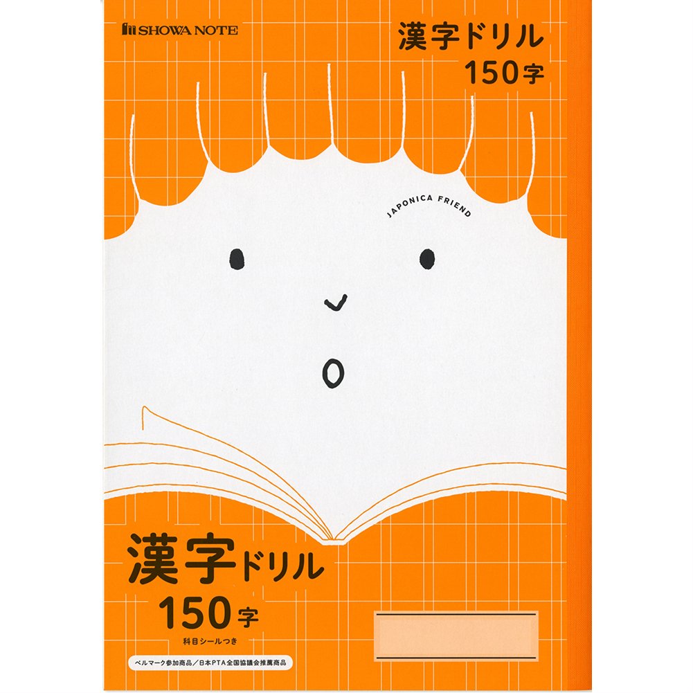◆商品名：ショウワノート 学習帳 ジャポニカフレンド 漢字ドリル 150字 5冊パック JFL-51*5