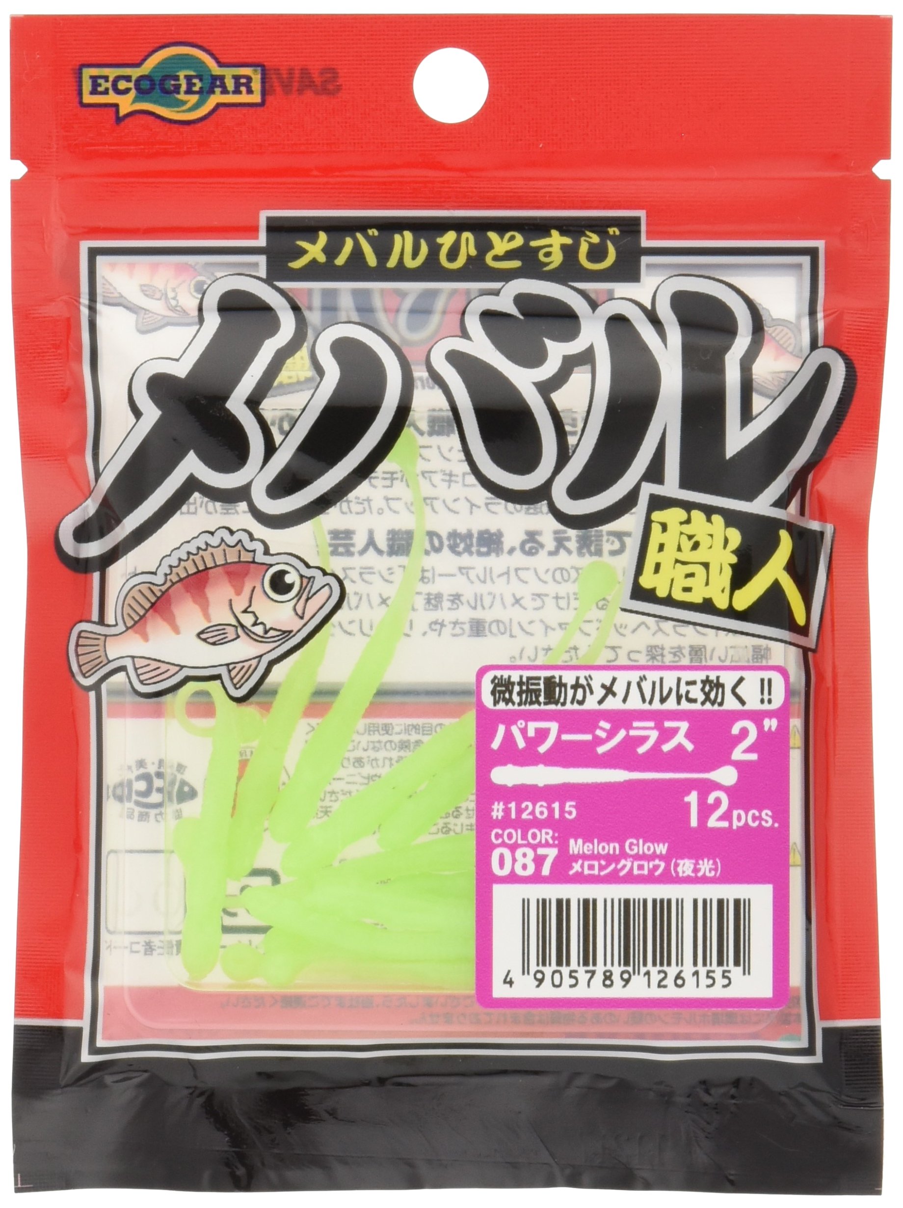 ◆商品名：エコギア(Ecogear) メバル職人 パワーシラス 2インチ メロングロウ(夜光) #87