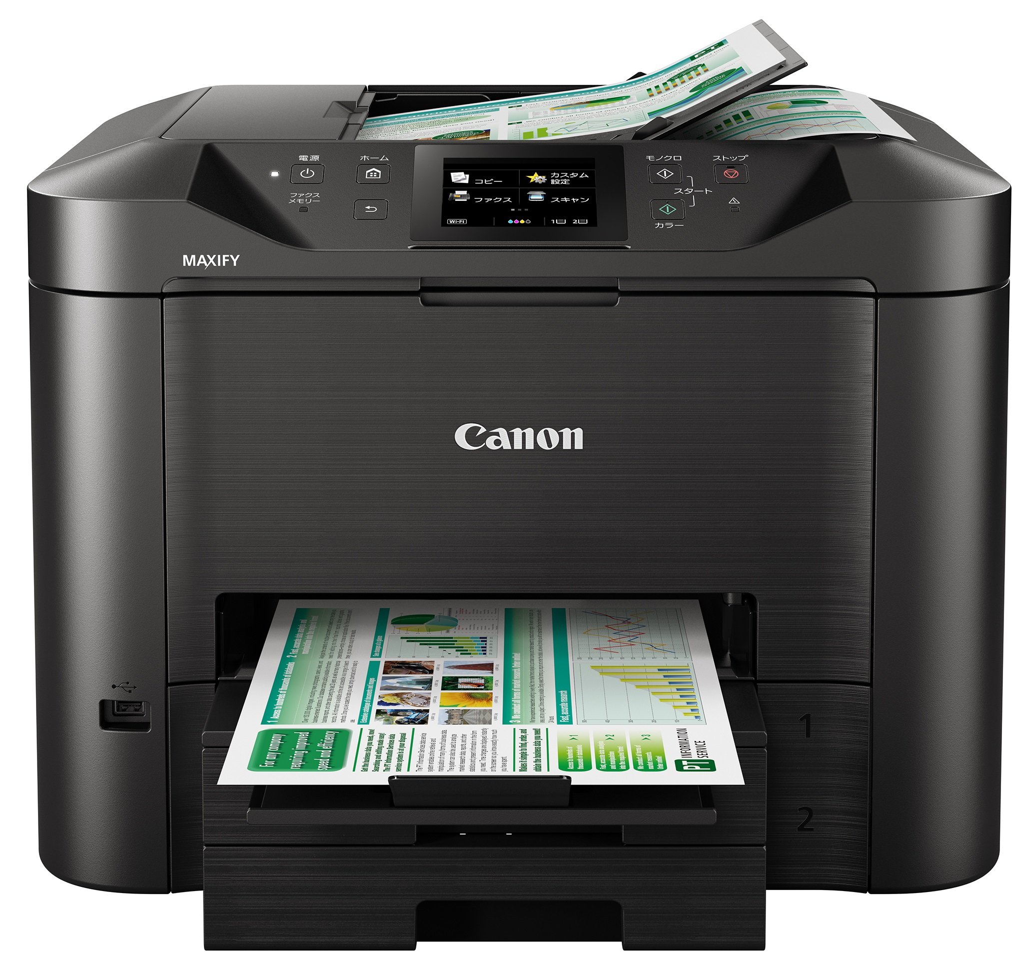 Canon キヤノン インクジェット複合機 MB5430 ビジネスインクジェットプリンター