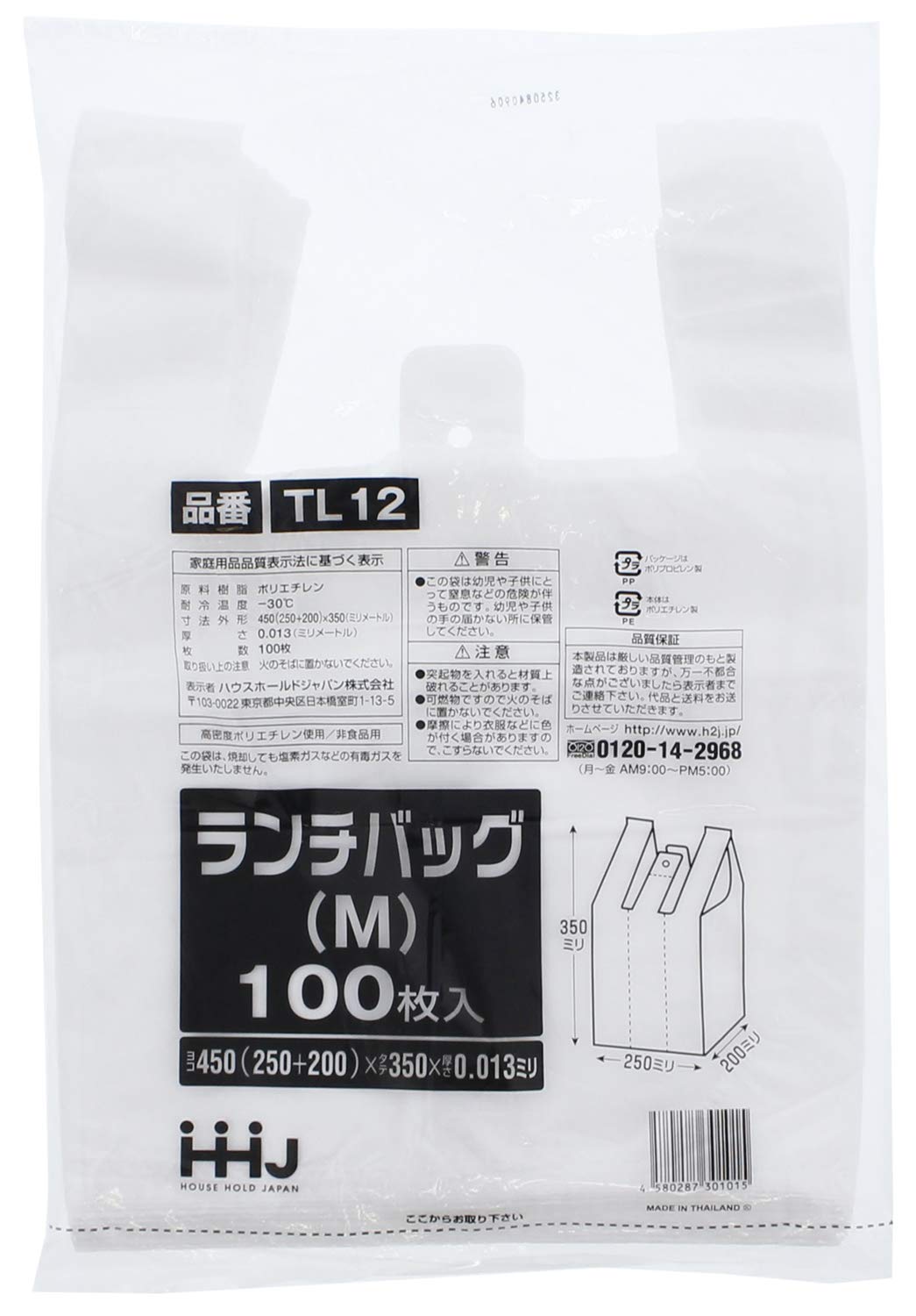 ◆商品名：ハウスホールドジャパン レジ袋 45(マチ20)×35cm 0.013mm 厚 100枚入 ランチバック タイプ Mサイズ 白色 TL12