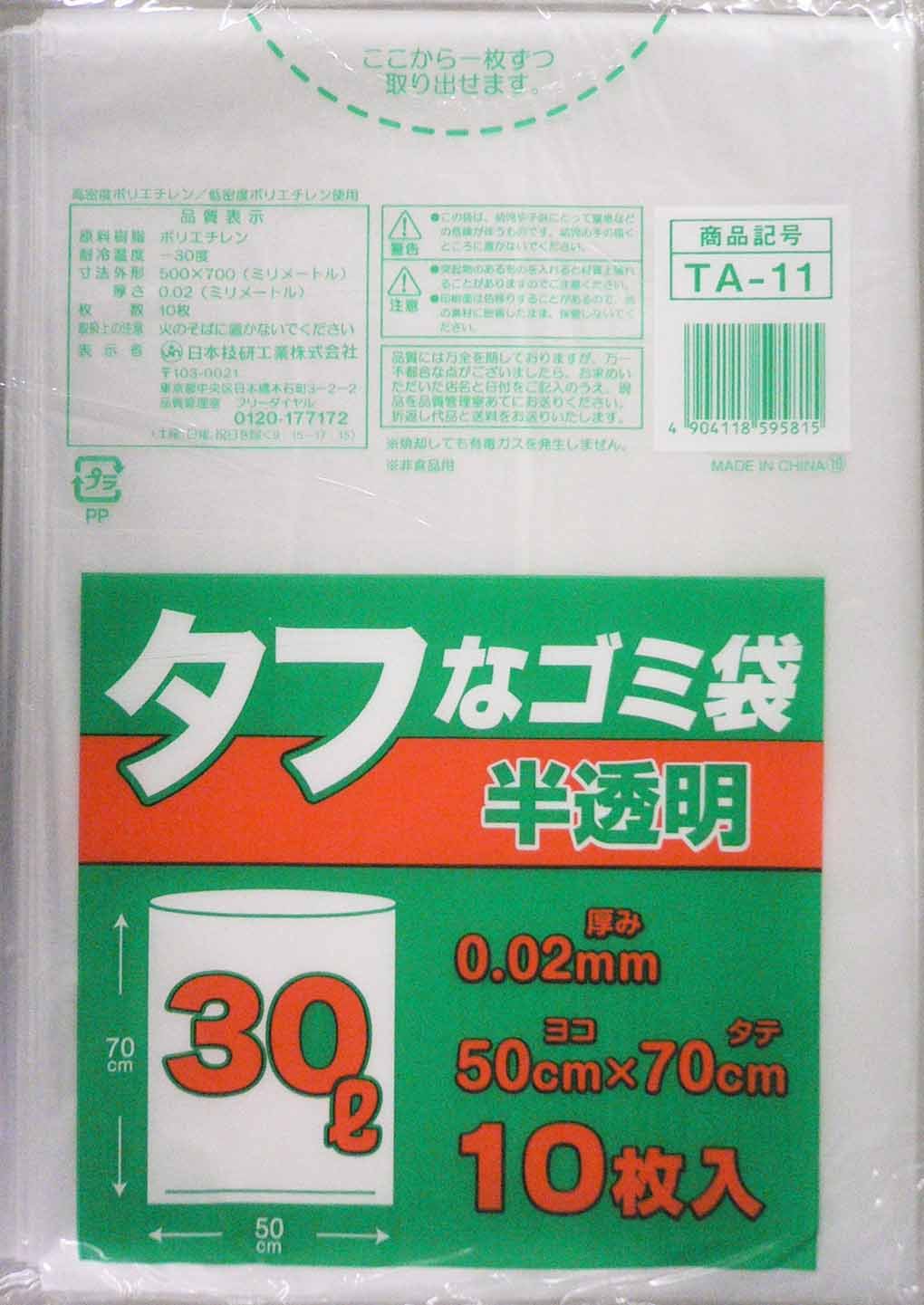 ◆商品名：日本技研工業 ゴミ袋 半透明 30L 50cm×70cm 厚み0.02mm タフなゴミ袋 強くて裂けにくい TA-11 10枚入説明半透明30Lの10枚入り。 ポリエチレン製で、燃やした際に