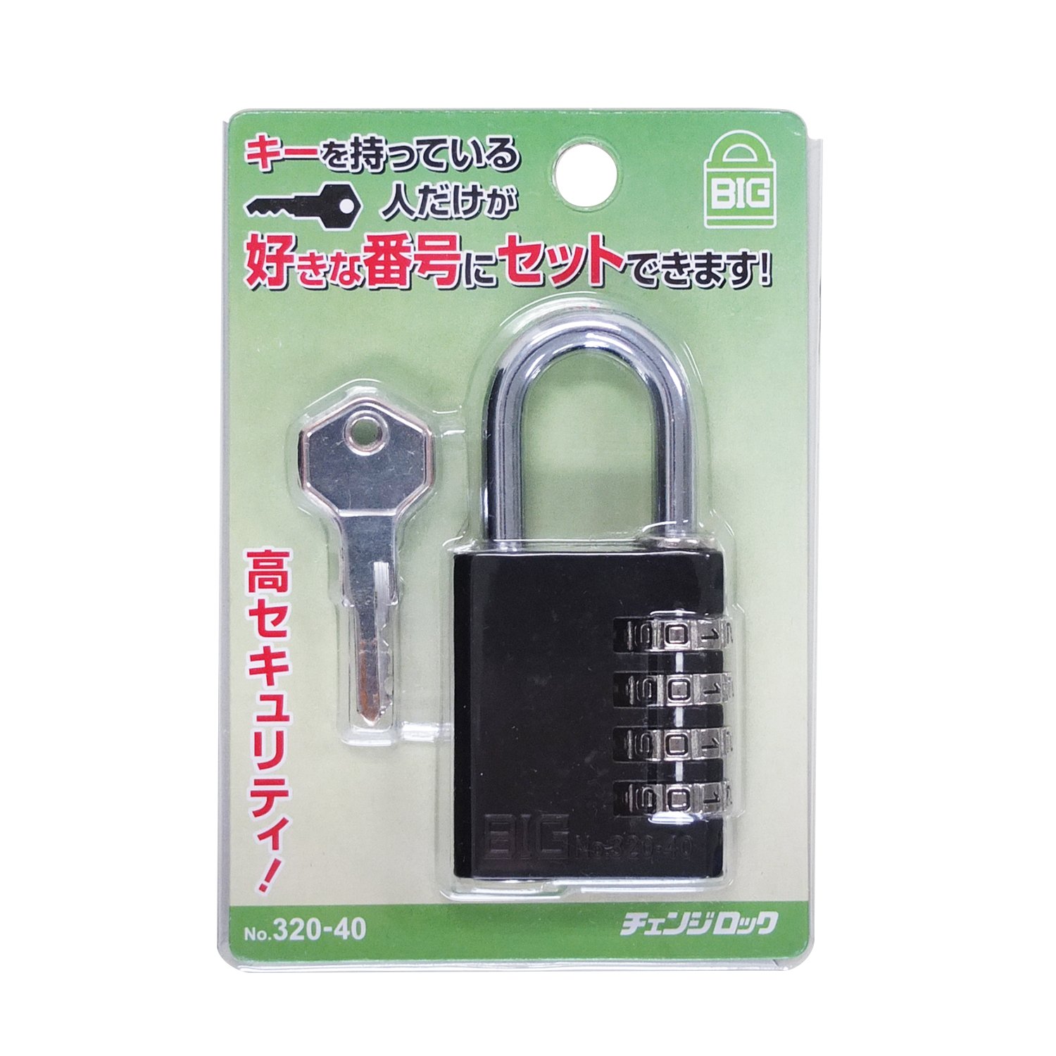 ◆商品名：SOL HARD BIG 番号設定キー付チェンジロック 40 【品番:No.320-40】