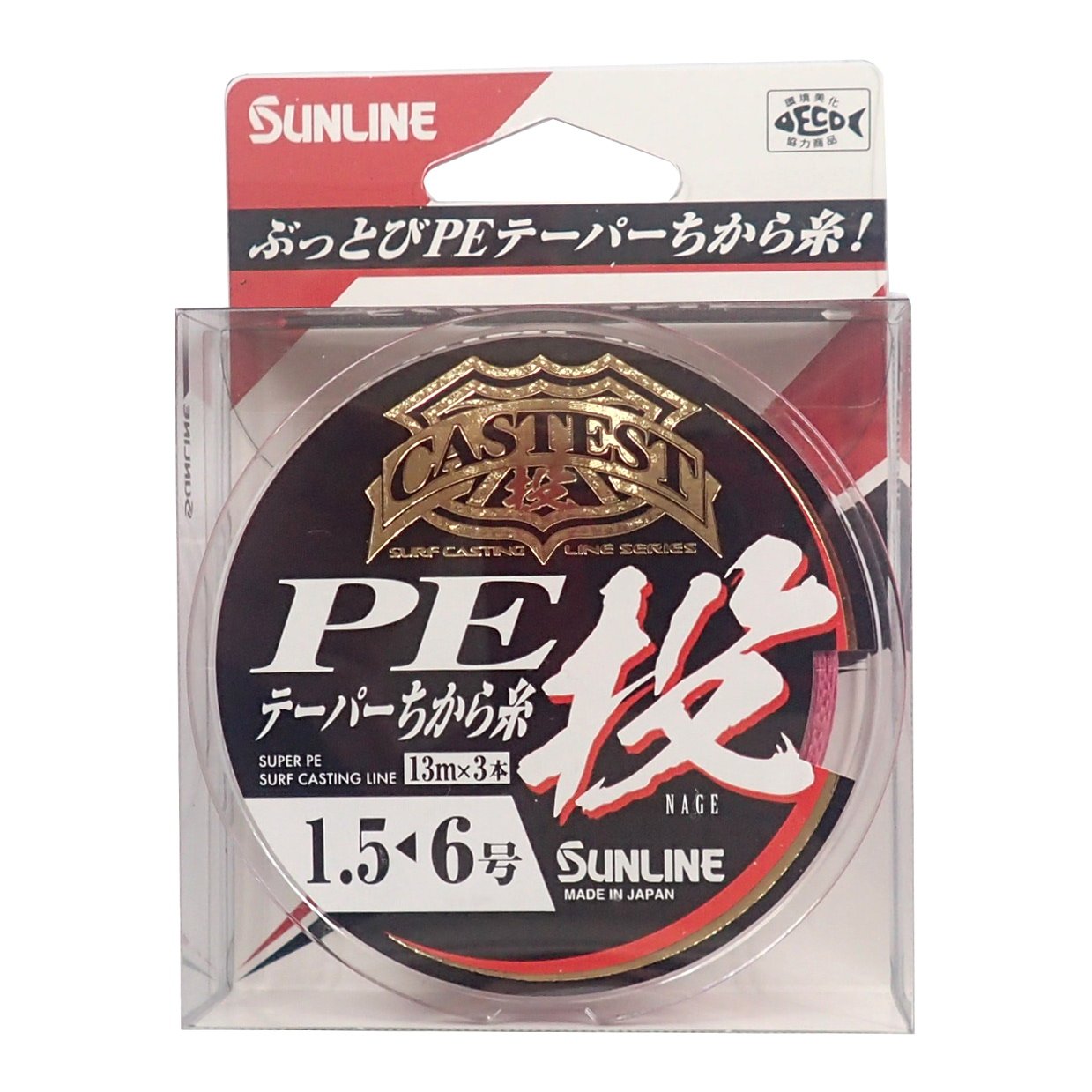 ◆商品名：サンライン(SUNLINE) PEライン CASTEST PEテーパーちから糸 投 13m×3 1.5-6号 レッド