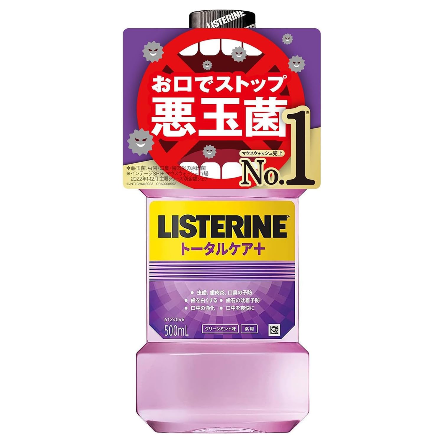 ◆商品名：LISTERINE(リステリン) リステリントータルケアプラス 500ml マウスウォッシュ 液体歯磨 原因菌殺菌(アルコール含む) 医薬部外品 薬用 ク