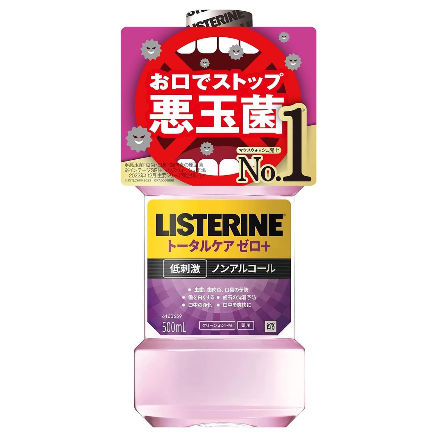 ◆商品名：LISTERINE(リステリン) リステリントータルケアゼロプラス 500ml マウスウォッシュ 液体歯磨 医薬部外品 薬用 ノンアルコール クリーンミ