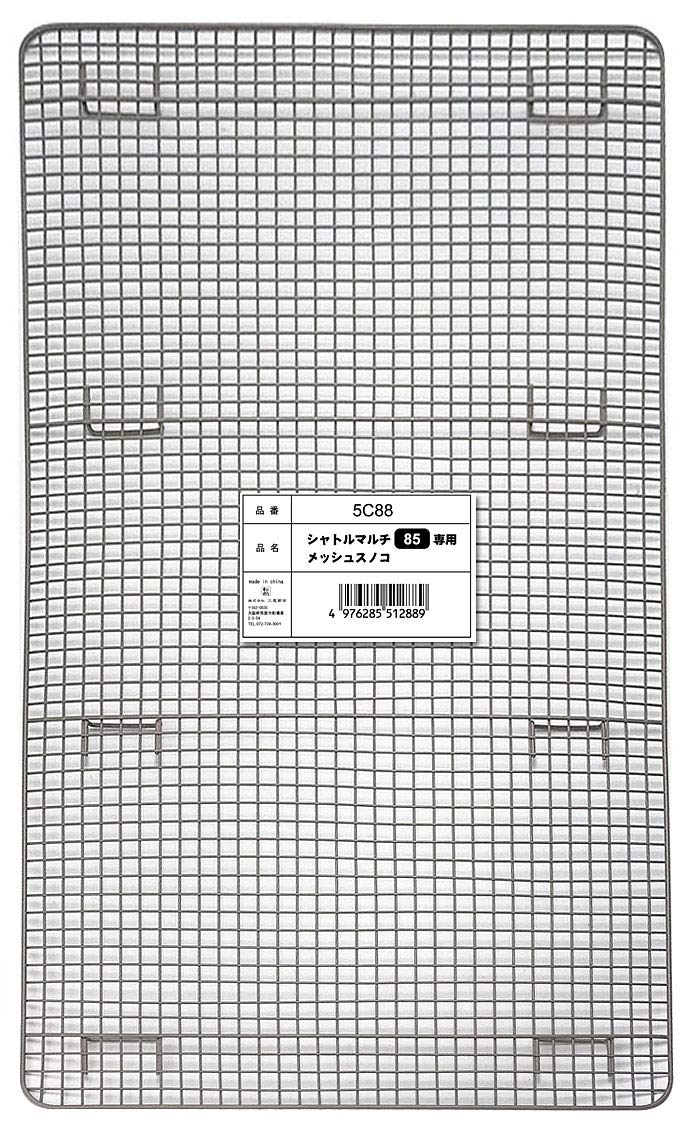 ◆商品名：三晃商会 SANKO 5C88 シャトルマルチ85専用 メッシュスノコ