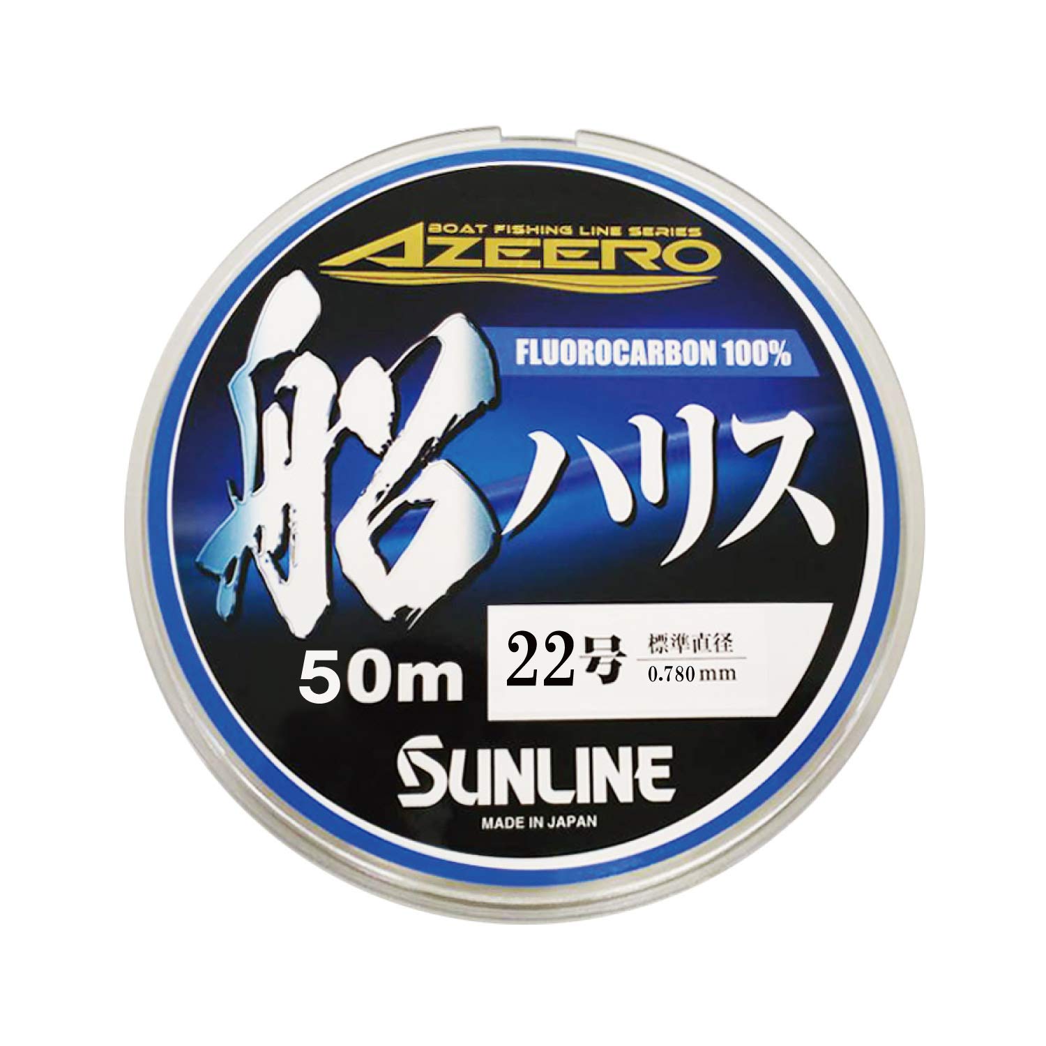 ◆商品名：サンライン(SUNLINE) ハリス アジーロ 船ハリス HG 50m #22