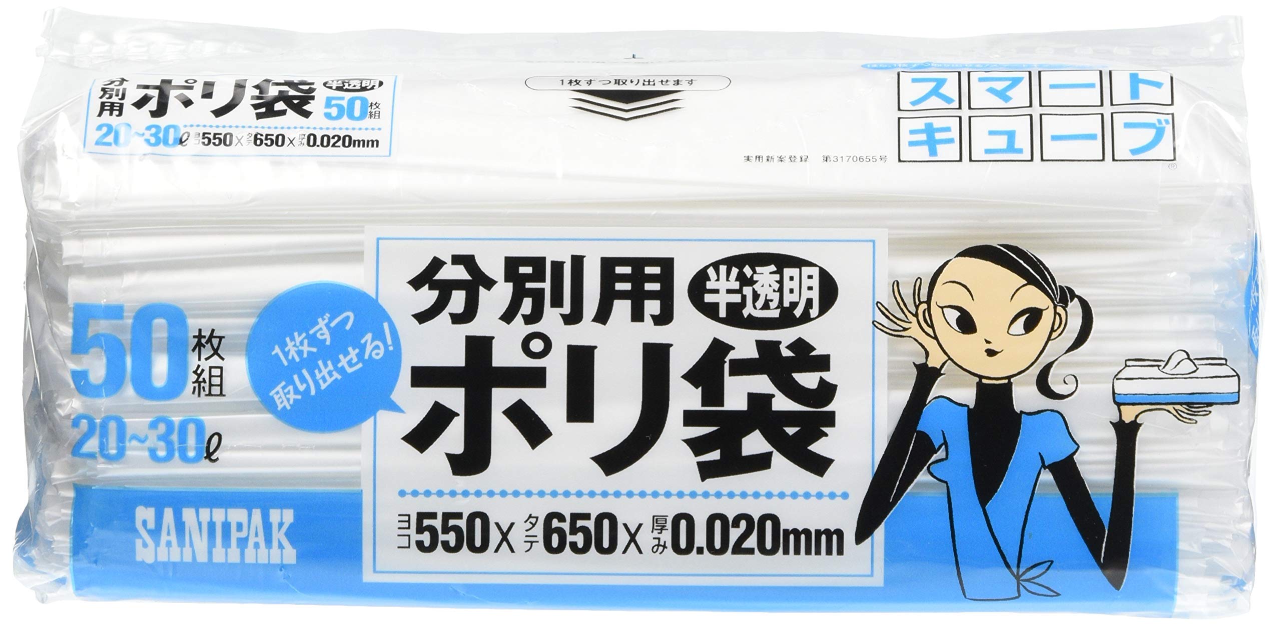 ◆商品名：日本サニパック ポリ袋 スマートキューブ 半透明 20~30L 50枚入 厚さ0.02mm SC25×4個説明●1枚づつ取り出せる●キューブ型だから、少なくなってきてもくた~っとせずに収納場