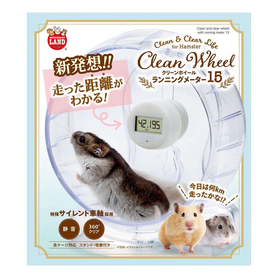 ◆商品名：ミニマルランド クリ ーンホイールランニングメーター15