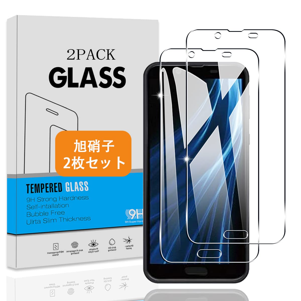◆商品名：【2枚セット】 対応 AQUOS Sense2 ガラスフィルム 【日本旭硝子 硬度9H飛散防止 】 対応 Sense2 SHV43 / SH-01L / SH-M08 フィルム 保護