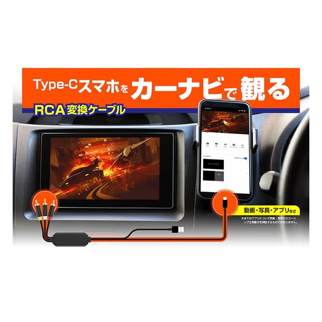 ◆商品名：KD-227 Type-C専用 RCA変換ケーブル モニター用 USB-Aオス1m/Type-Cオス1.8m映像をミラーリングしながら充電もできる！ Ｔｙｐｅ-Ｃスマホ専用ＲＣＡ変換ケーブル