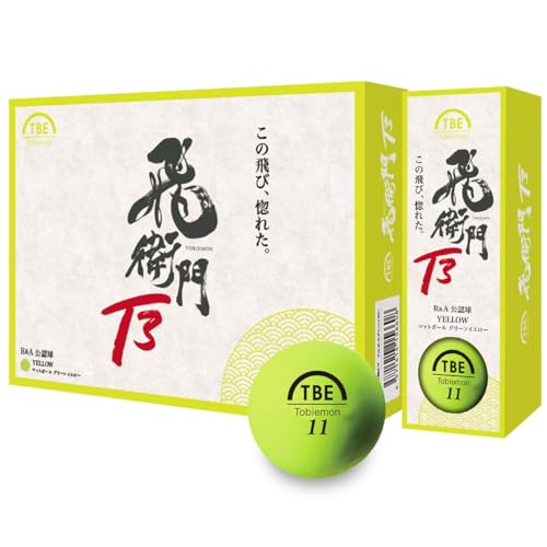 ◆商品名：TOBIEMON(トビエモン) ゴルフボール 飛衛門 3ピース 蛍光マットカラー 1ダース(12個入り)グリーンイエローT-3BM-Y■直進性とスピン性能の両立を追求した心地よい打感 ■光の