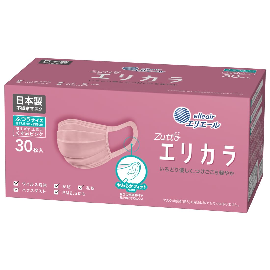 ◆商品名：エリエール (日本製 不織布) ハイパーブロックマスク エリカラ くすみピンク ふつうサイズ 30枚入 PM2.5対応商品紹介"いろどり優しく、つけごこち軽やか" 国産カ