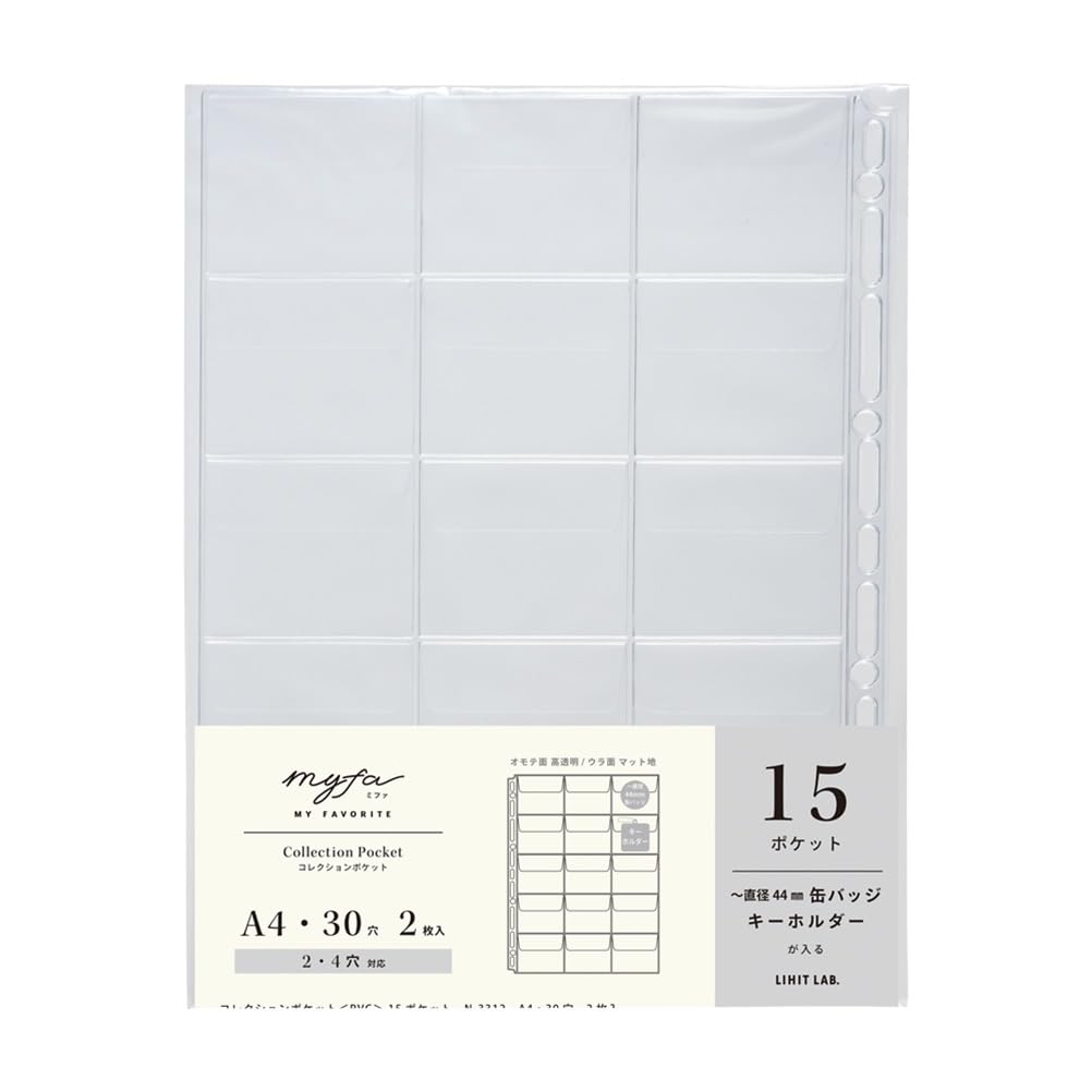 ◆商品名：リヒトラブ myfa 推し活 缶バッジ フラップ付き 2枚入り コレクションポケット PVC 15ポケット A4 N3312