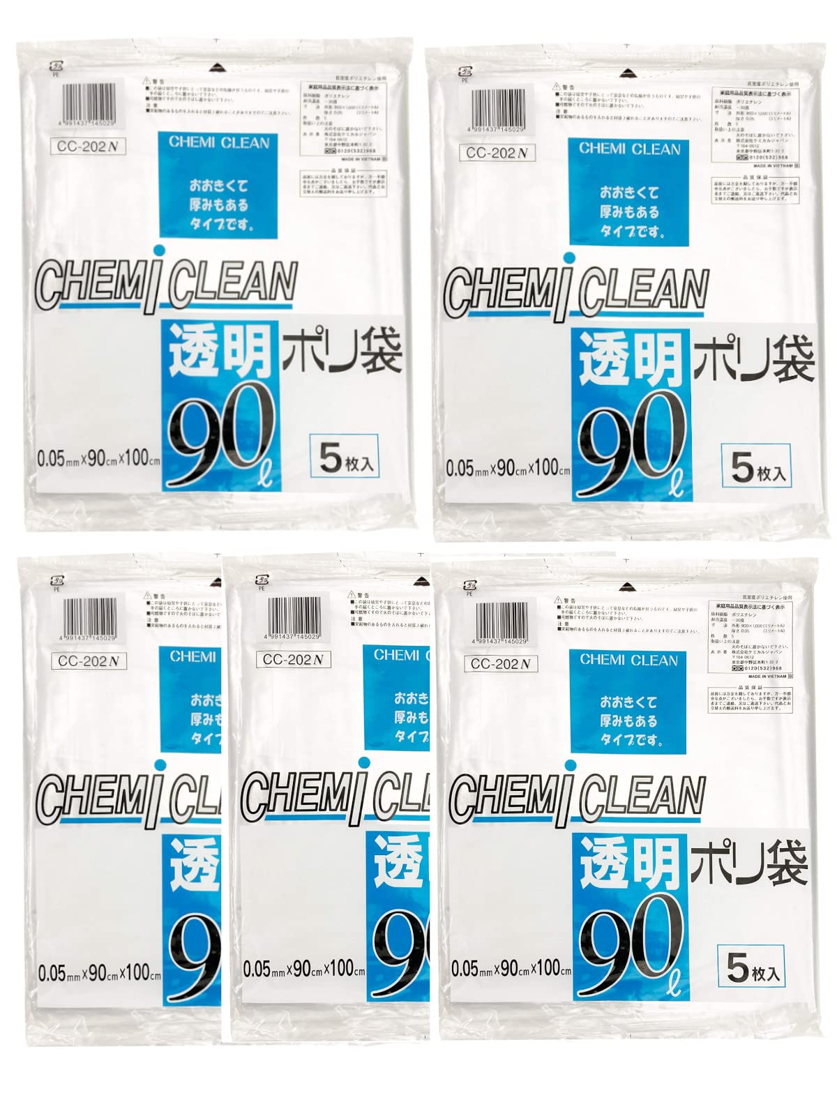 ◆商品名：ケミカルジャパン ゴミ袋 ケミク リ ーン 透明 ポリ袋 90L 25枚 (5枚×5個セット) 幅90×高さ100cm 厚さ0.05mm