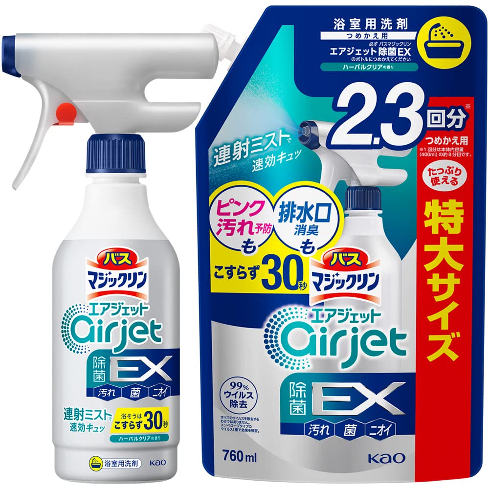 ◆商品名：【まとめ買い】バスマジックリン エアジェット 除菌EX ピンク汚れ予防も排水口消臭もこすらず30秒 ハーバルクリアの香り 本体400ml+つめ