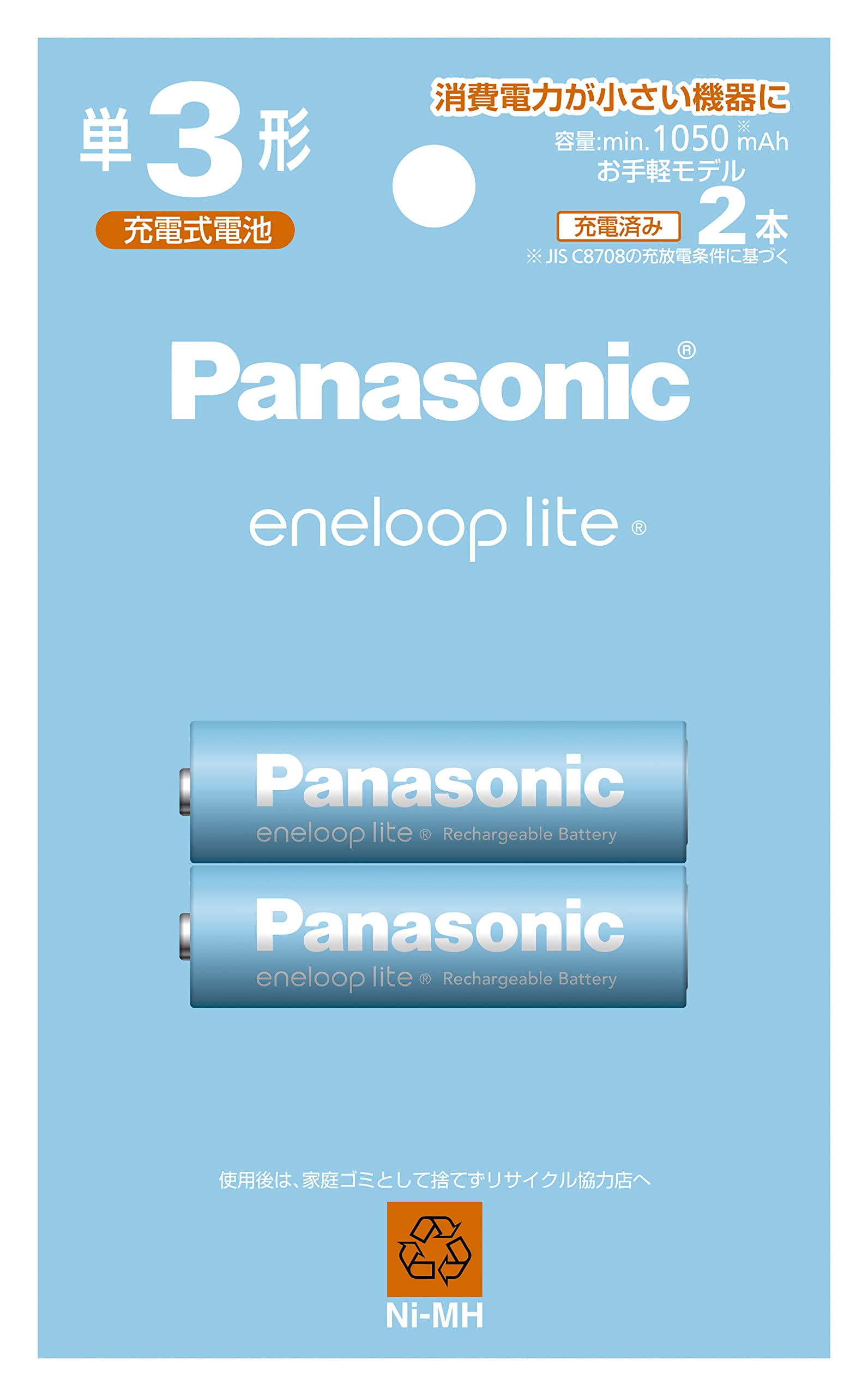 パナソニック エネループ お手軽モデル 最小容量1050mAh/繰り返し1500回 単3形 充電池 2本パック BK-3LCD/2H