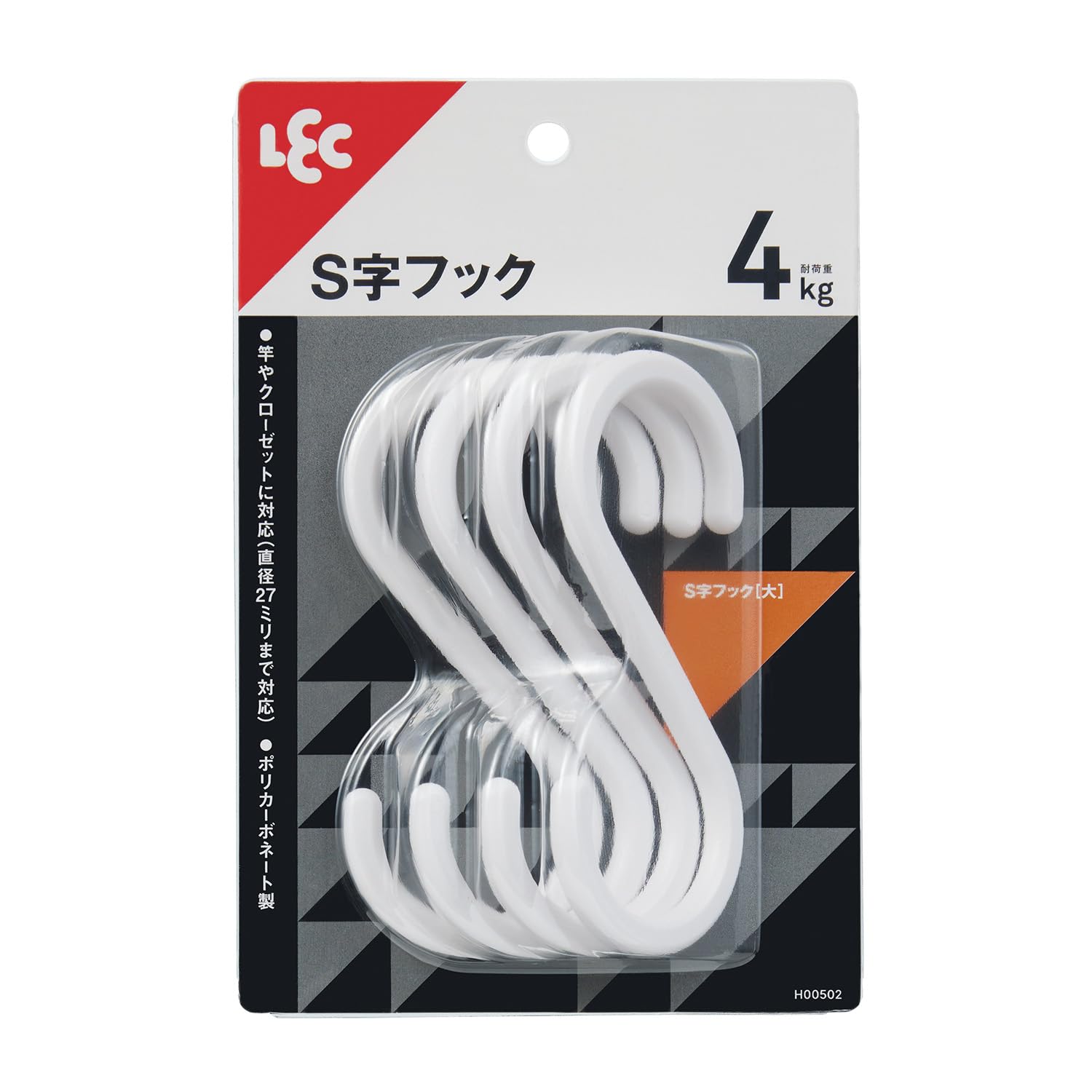 ◆商品名：レック(LEC) Ｓ字フック(大) 4個入 耐荷重:4kg ホワイト H00502