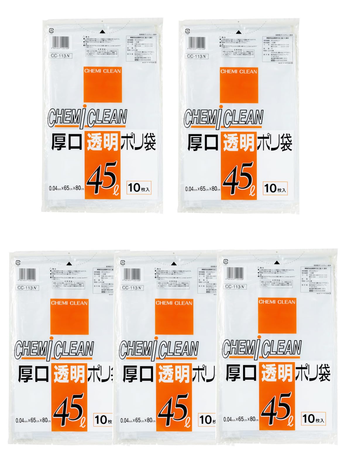 ◆商品名：ケミカルジャパン ゴミ袋 45L 厚口 透明 80cm×65cm 厚み0.04mm CC-113N 10枚×5個セット