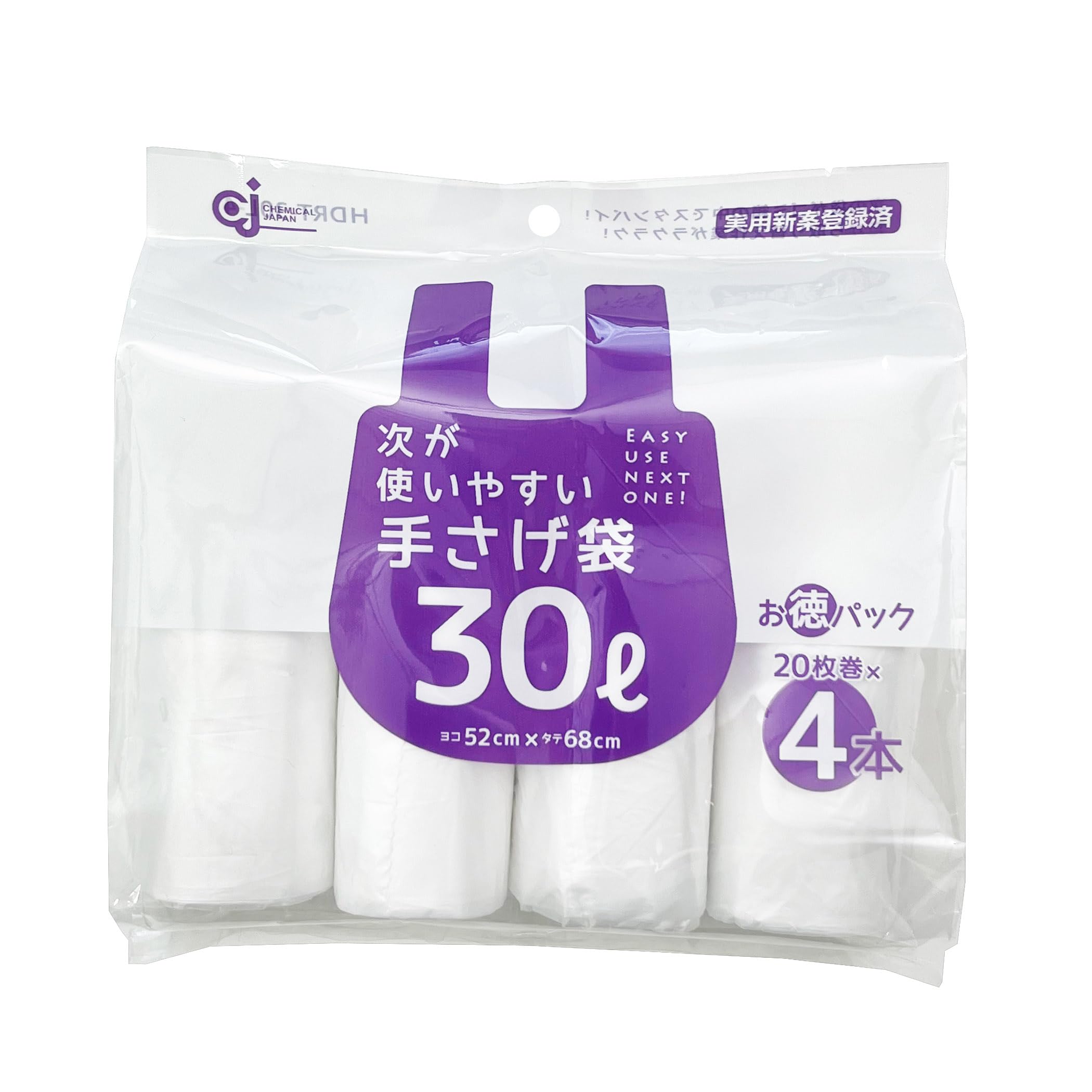 ◆商品名：ケミカルジャパン 次が使いやすい ゴミ袋 手さげ お徳パック 30L 1ロール (20枚入り) お徳パック 4本セット 大容量 ミシン目カット コン