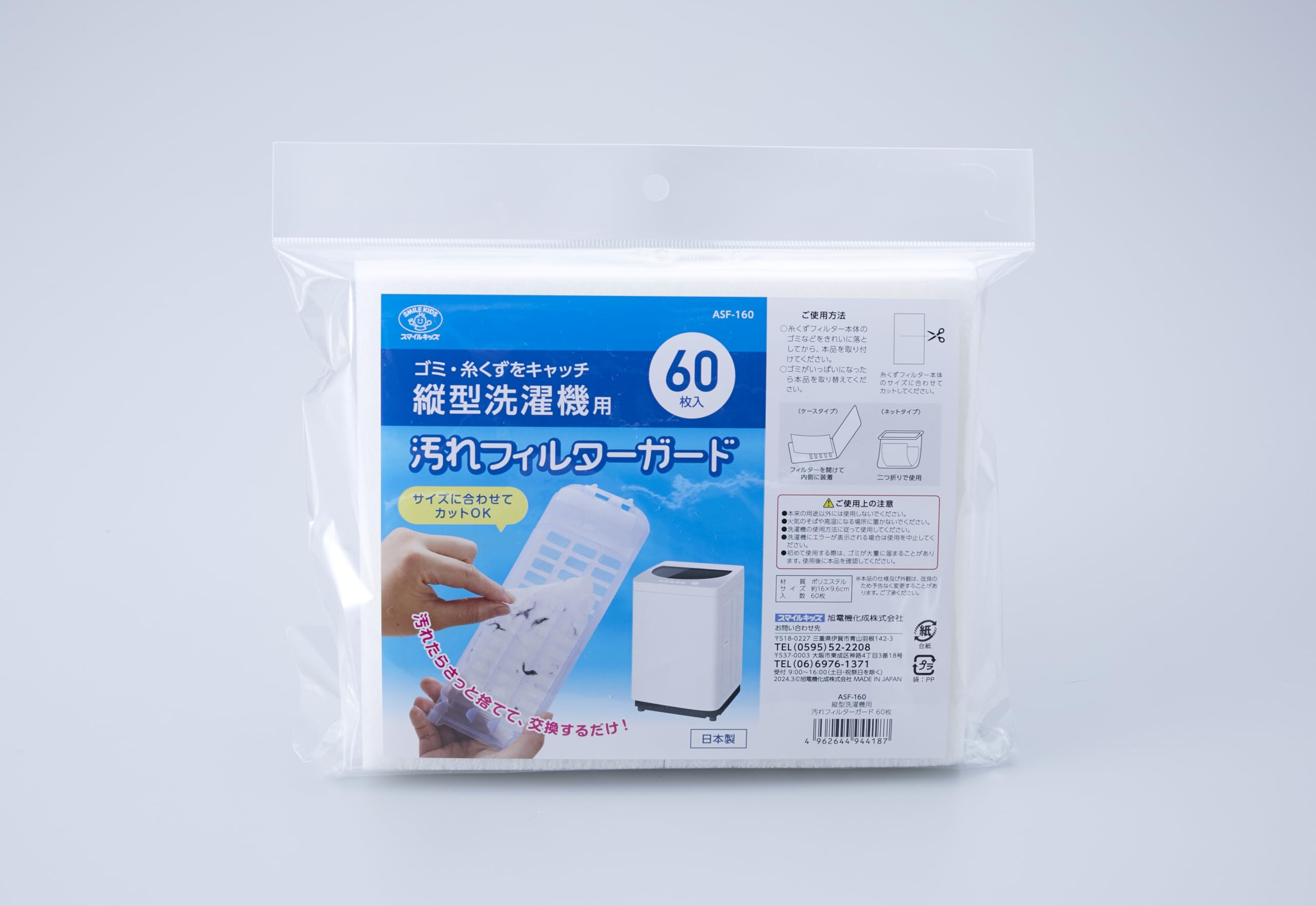 ◆商品名：縦型洗濯 機用フィルター 60枚入り 洗濯 機フィルターガード 糸くずフィルター 洗濯ネット ゴミ取り 縦型 ペットの毛 カット可 (60枚入り)