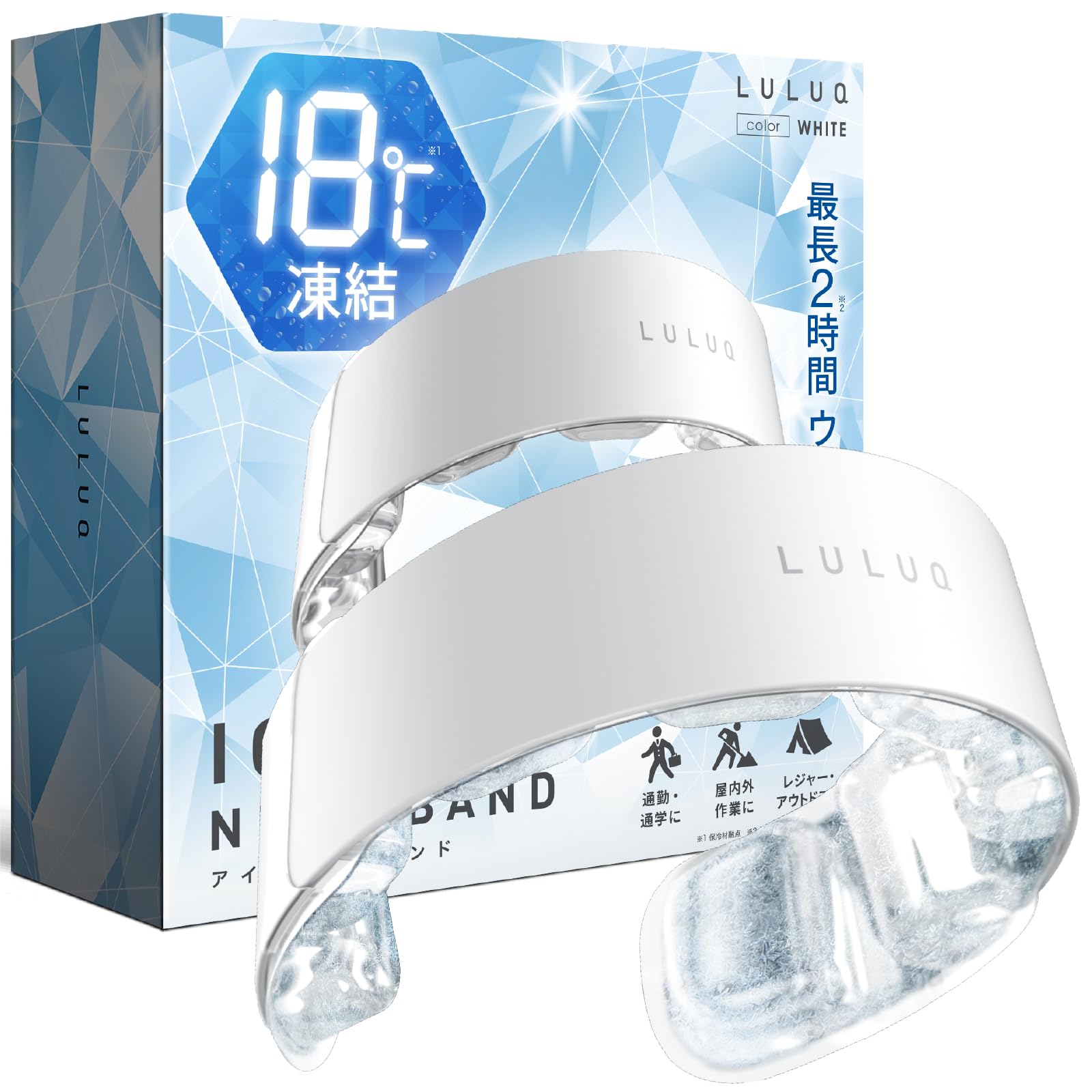 ＬＵＬＵＱ ルルク クール リング 熱中症対策 グッズ 首ひんやりグッズ【グッドデザイン賞受賞デザイナー設計×最長持続18℃＋2時間】